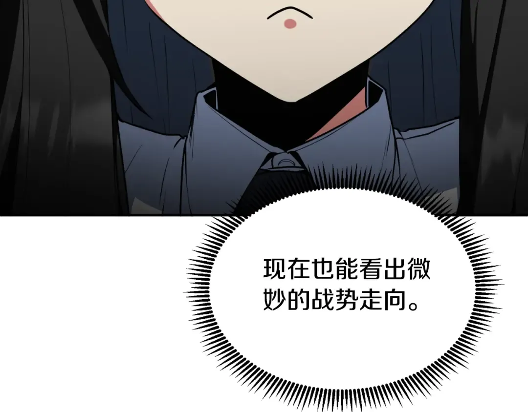 第4话 再接再厉 第164页