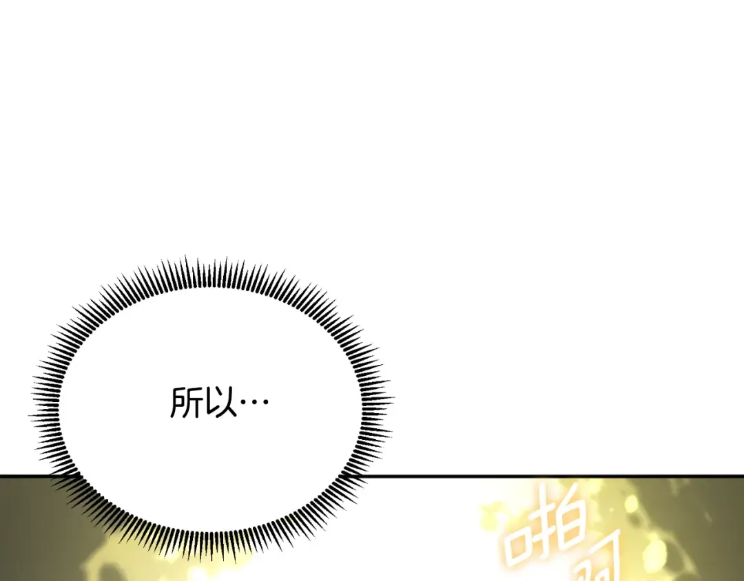 第4话 再接再厉 第166页