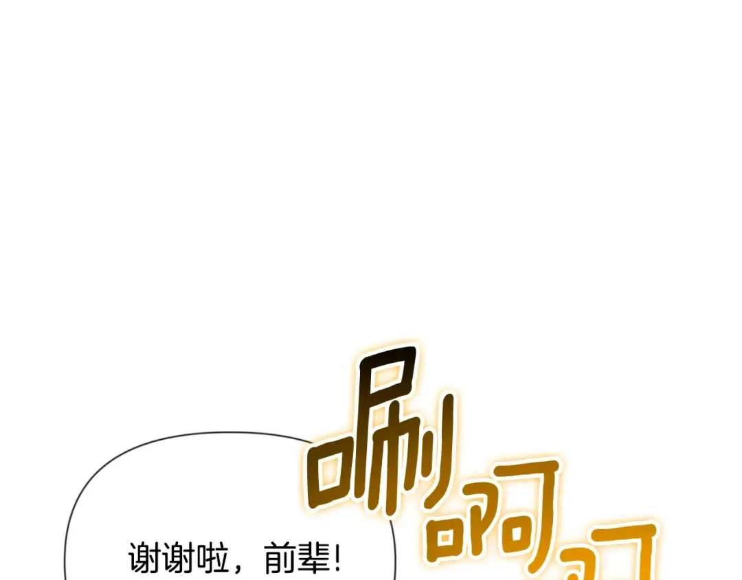 第4话 再接再厉 第173页