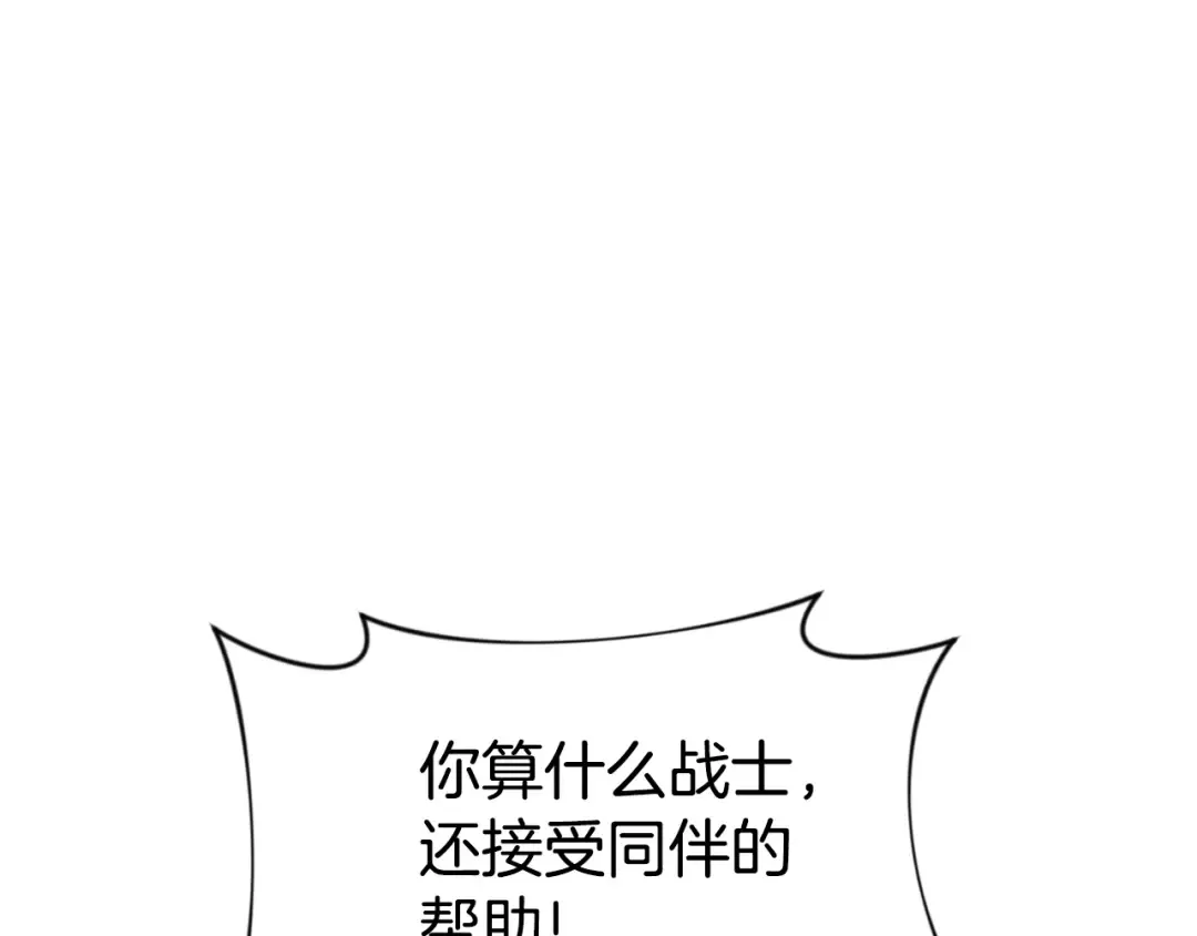 第4话 再接再厉 第177页