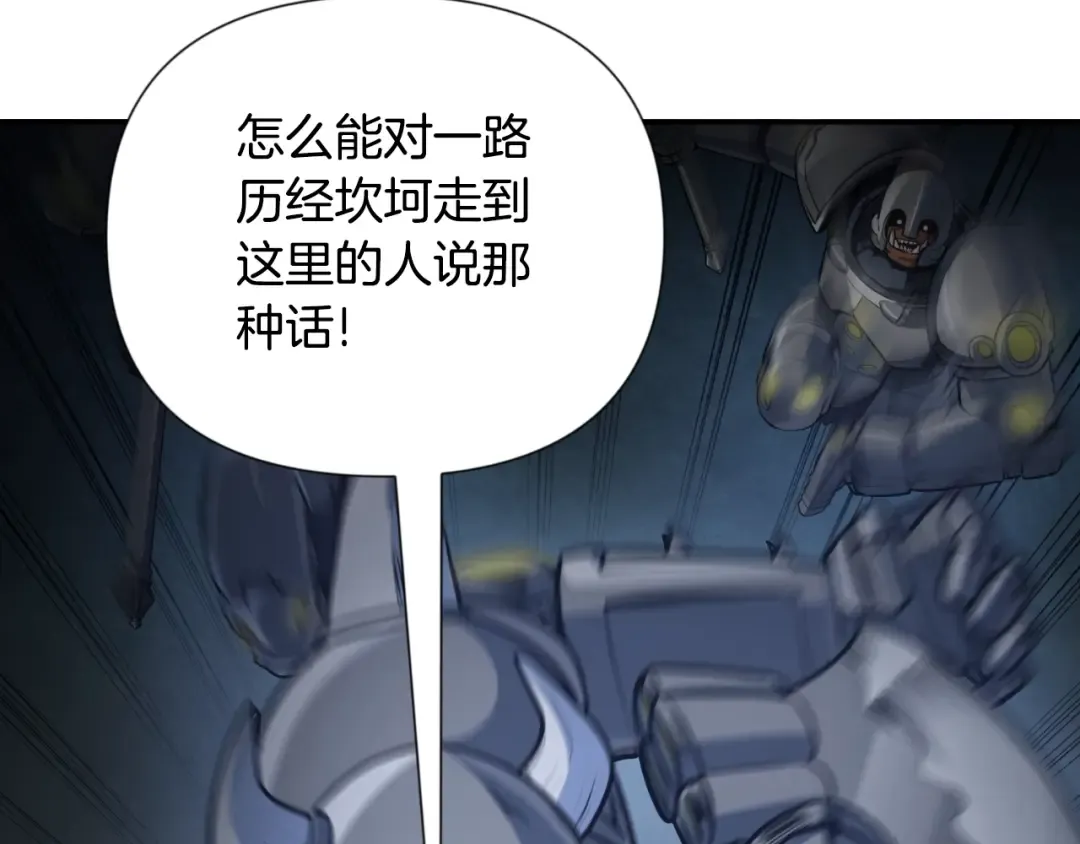 第4话 再接再厉 第181页