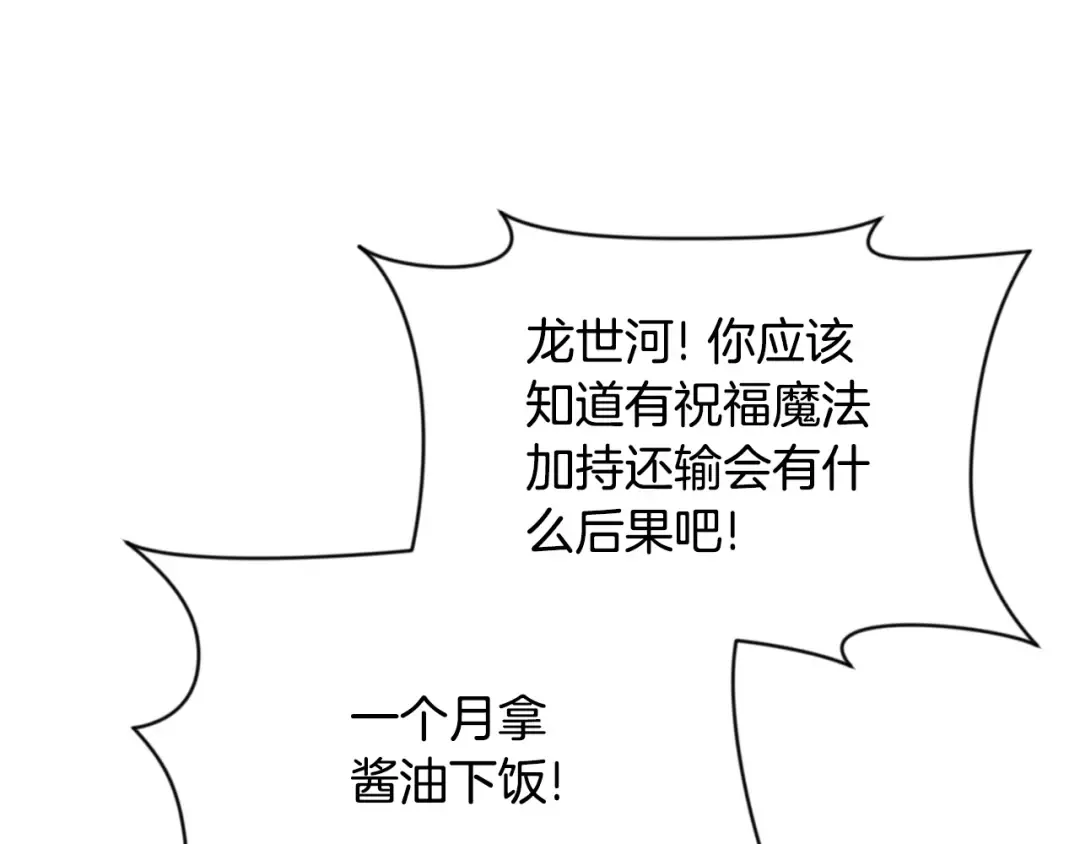 第4话 再接再厉 第185页