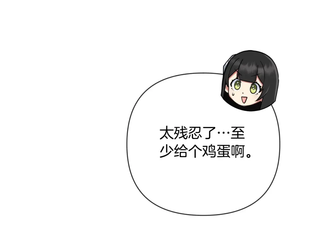 第4话 再接再厉 第188页
