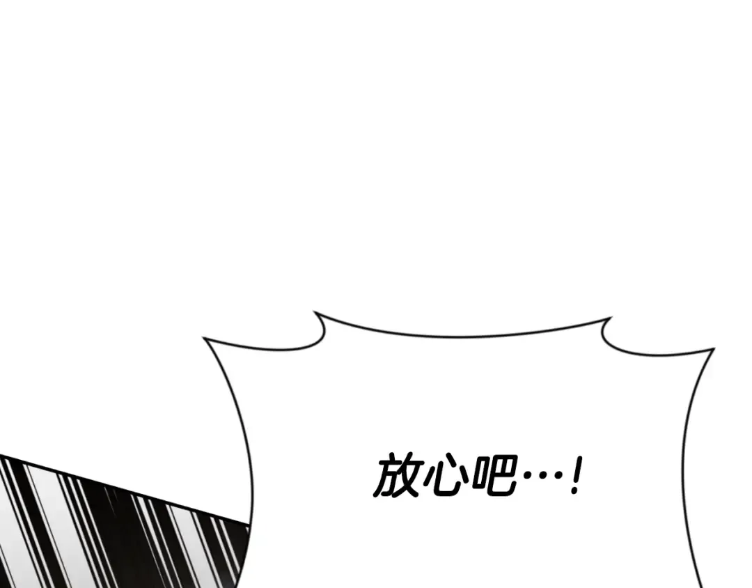 第4话 再接再厉 第189页