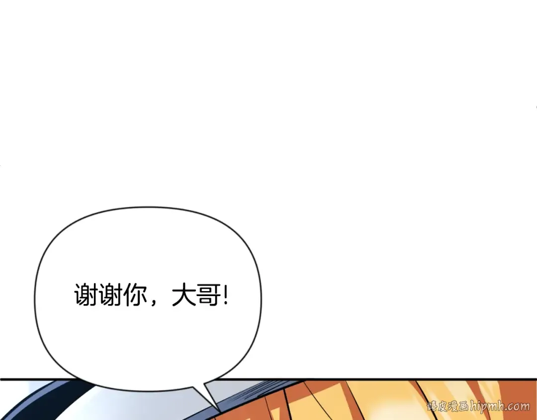 第4话 再接再厉 第216页