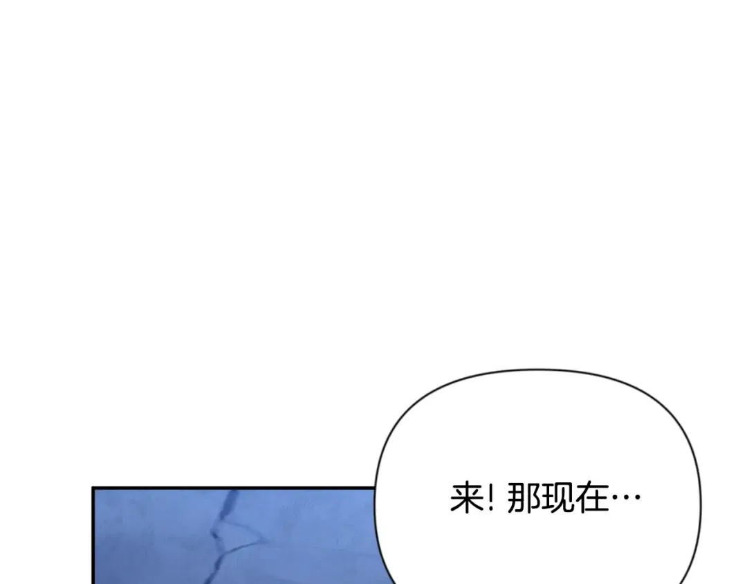 第4话 再接再厉 第219页
