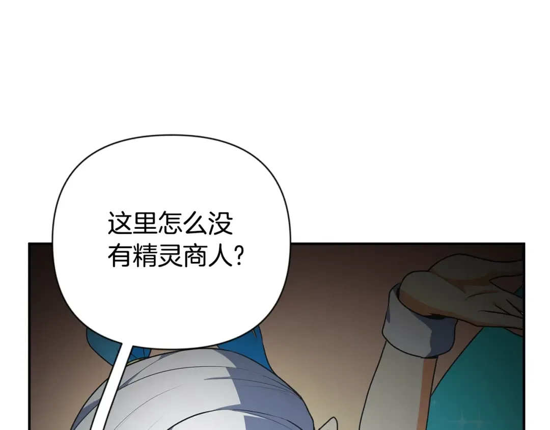 第5话 地下城boss怪 第5页