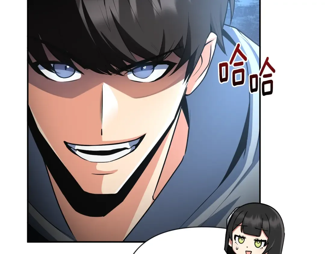 第5话 地下城boss怪 第13页