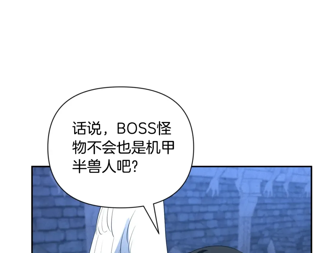 第5话 地下城boss怪 第15页
