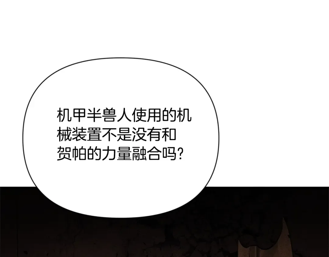 第5话 地下城boss怪 第19页