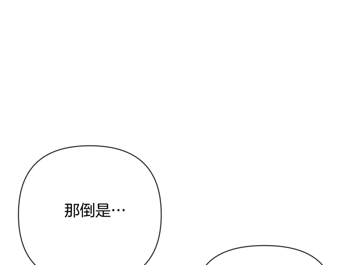 第5话 地下城boss怪 第22页