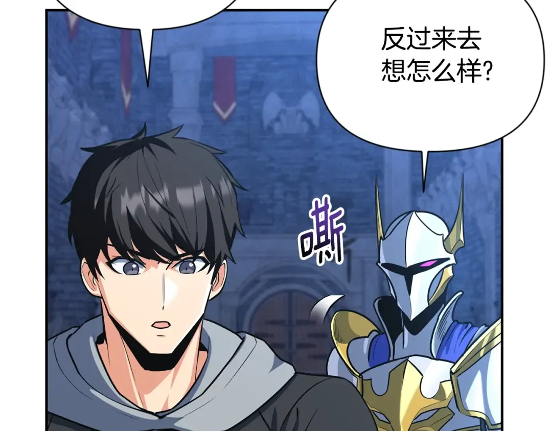 第5话 地下城boss怪 第23页