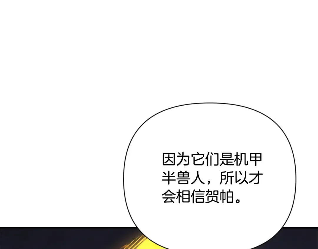 第5话 地下城boss怪 第26页