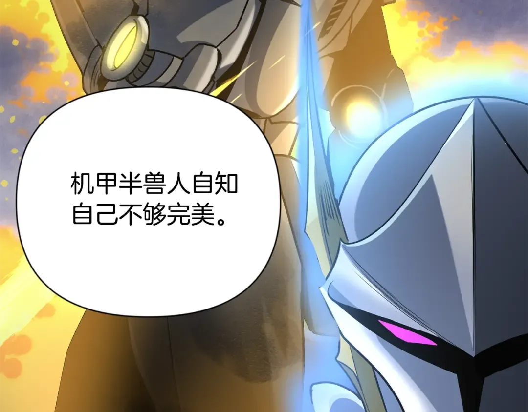 第5话 地下城boss怪 第28页