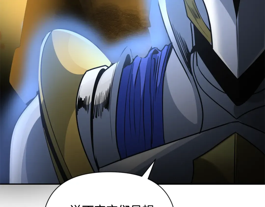 第5话 地下城boss怪 第29页