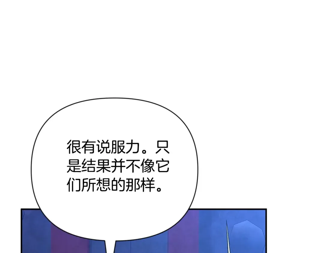 第5话 地下城boss怪 第31页