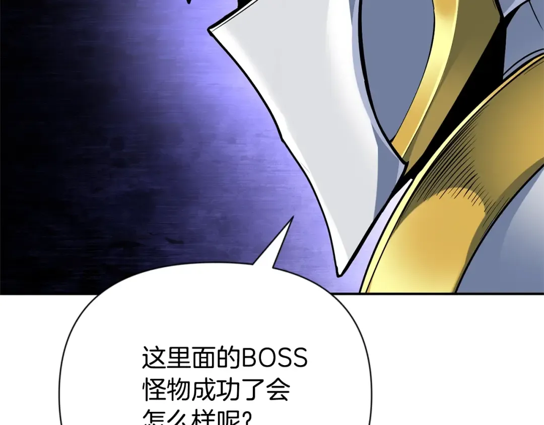 第5话 地下城boss怪 第35页