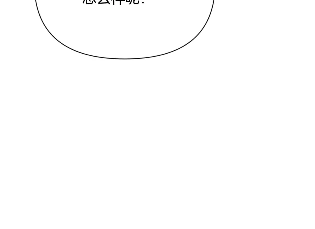 第5话 地下城boss怪 第36页