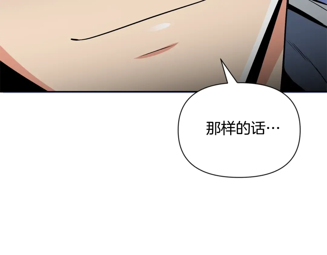 第5话 地下城boss怪 第38页