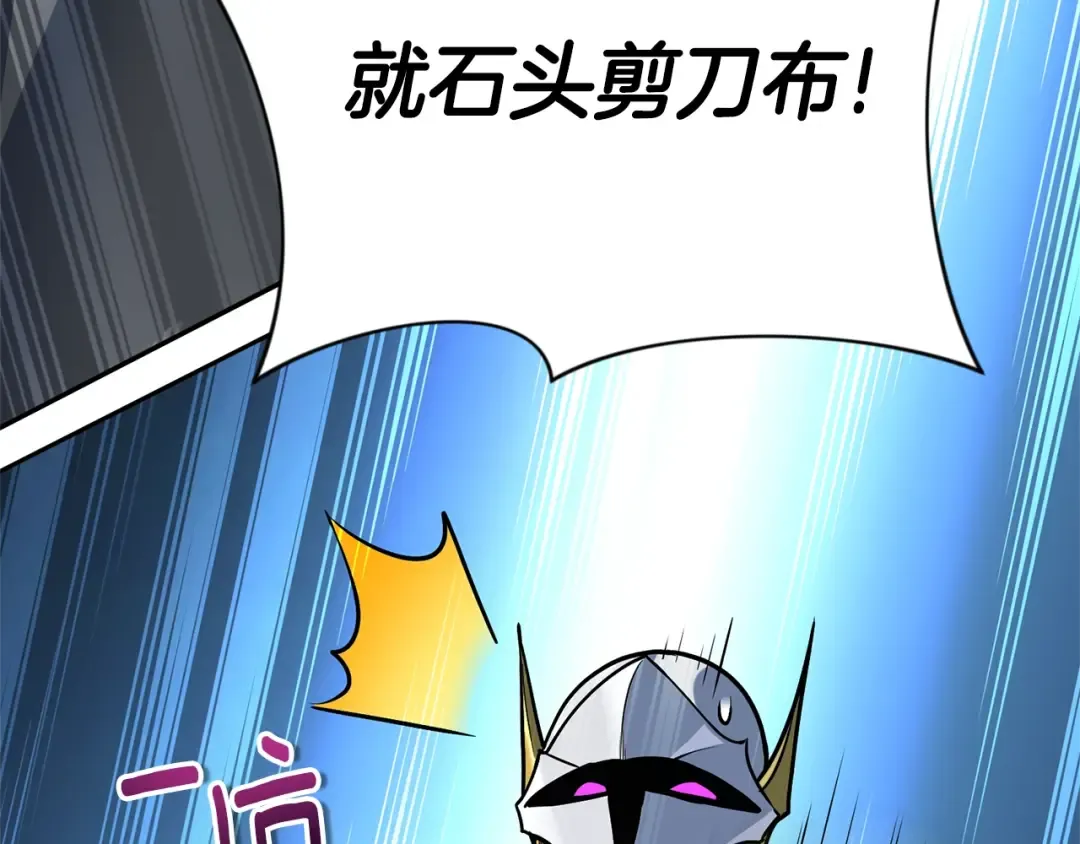 第5话 地下城boss怪 第43页