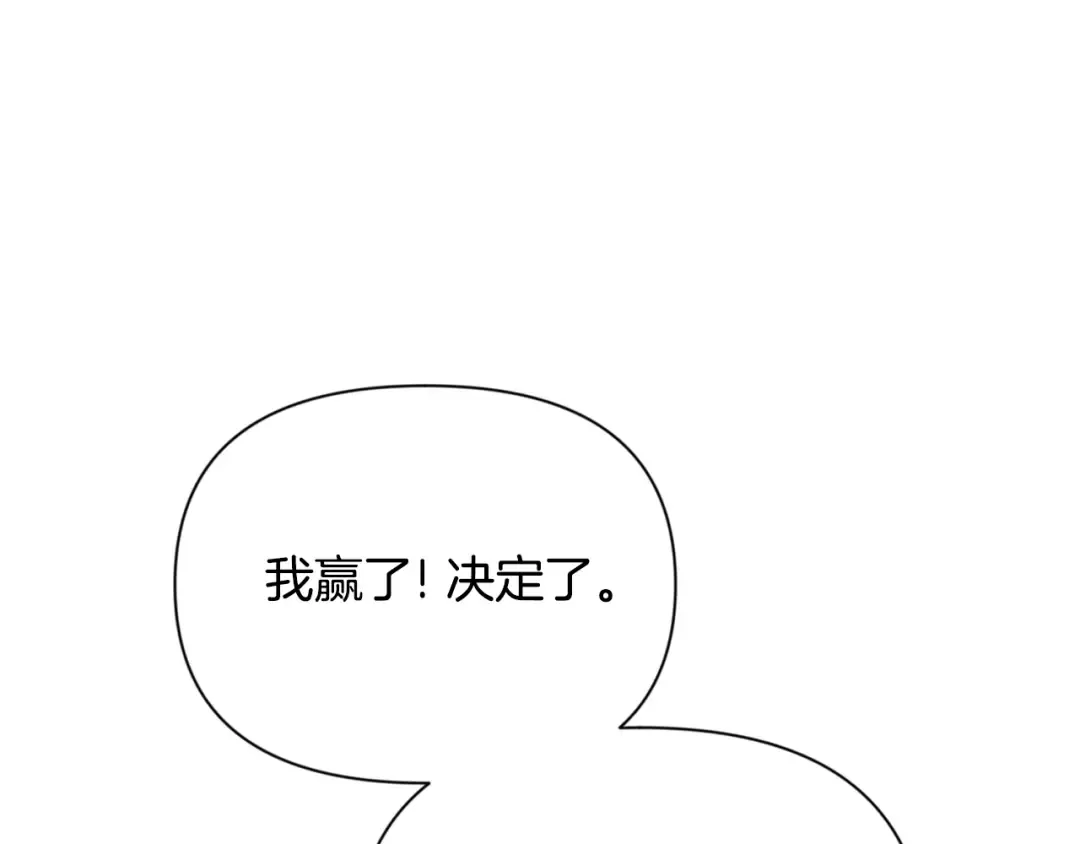 第5话 地下城boss怪 第46页