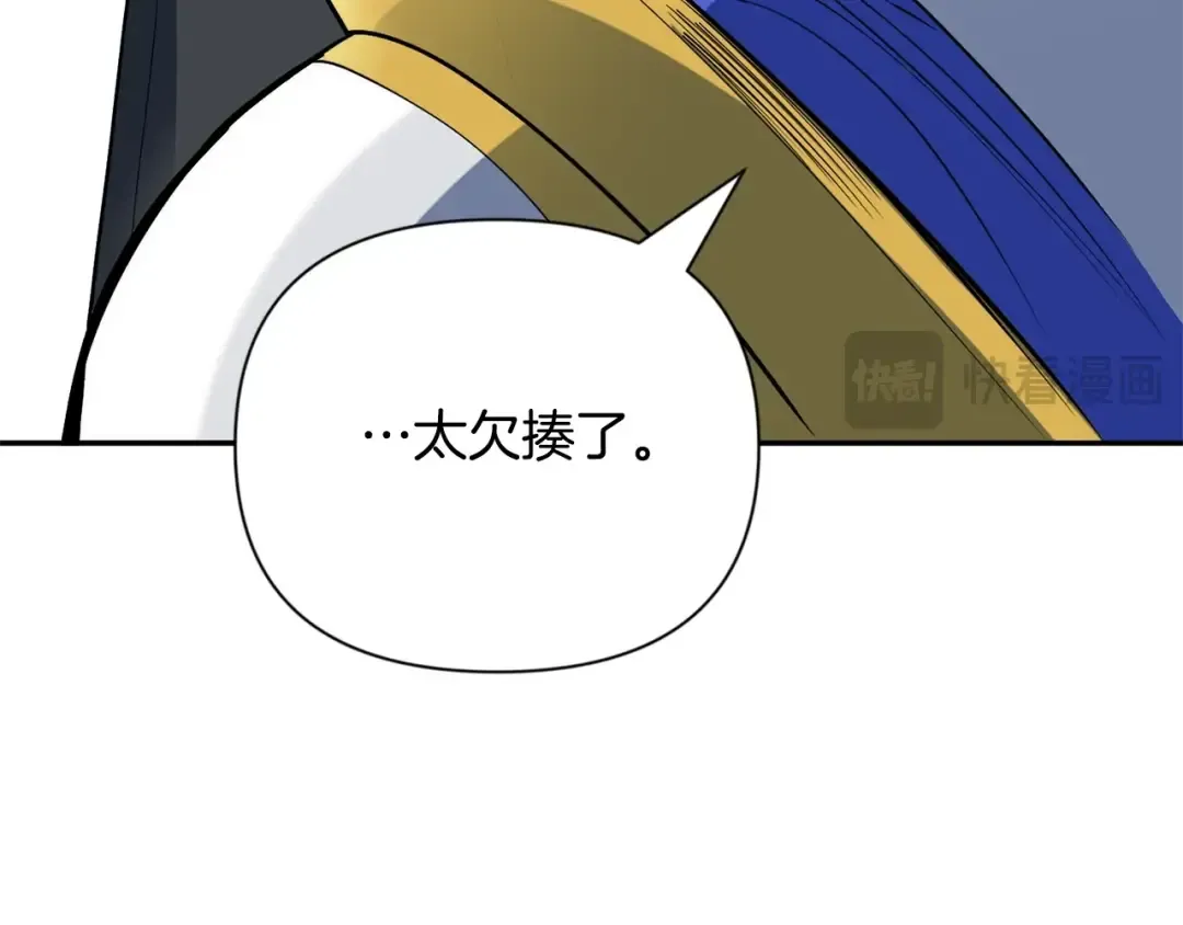 第5话 地下城boss怪 第49页