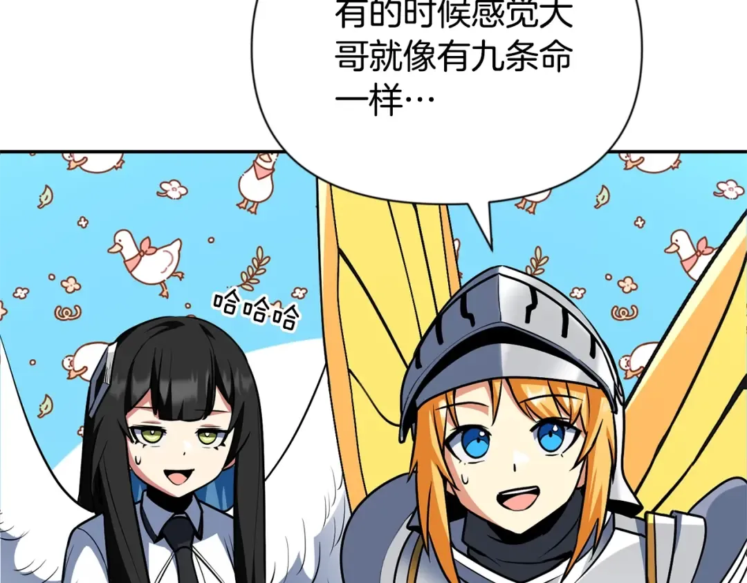 第5话 地下城boss怪 第51页