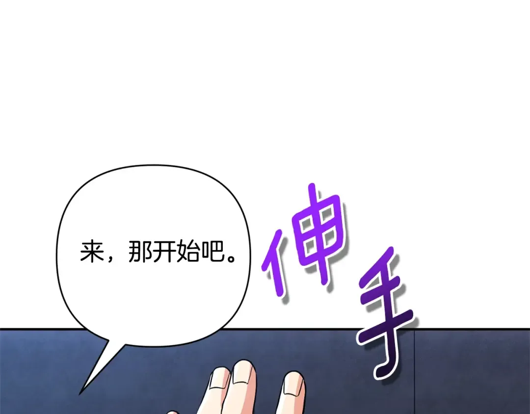 第5话 地下城boss怪 第54页