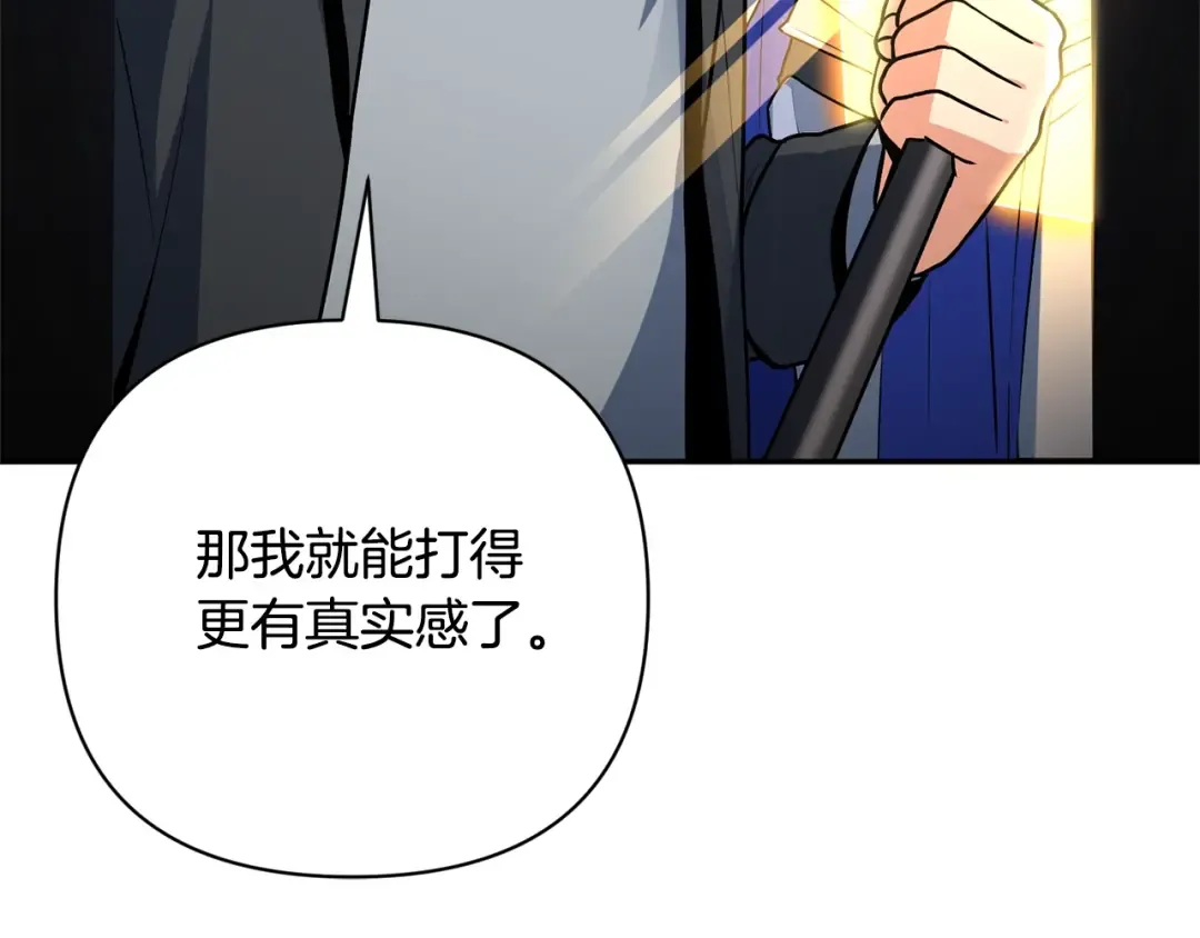 第5话 地下城boss怪 第62页
