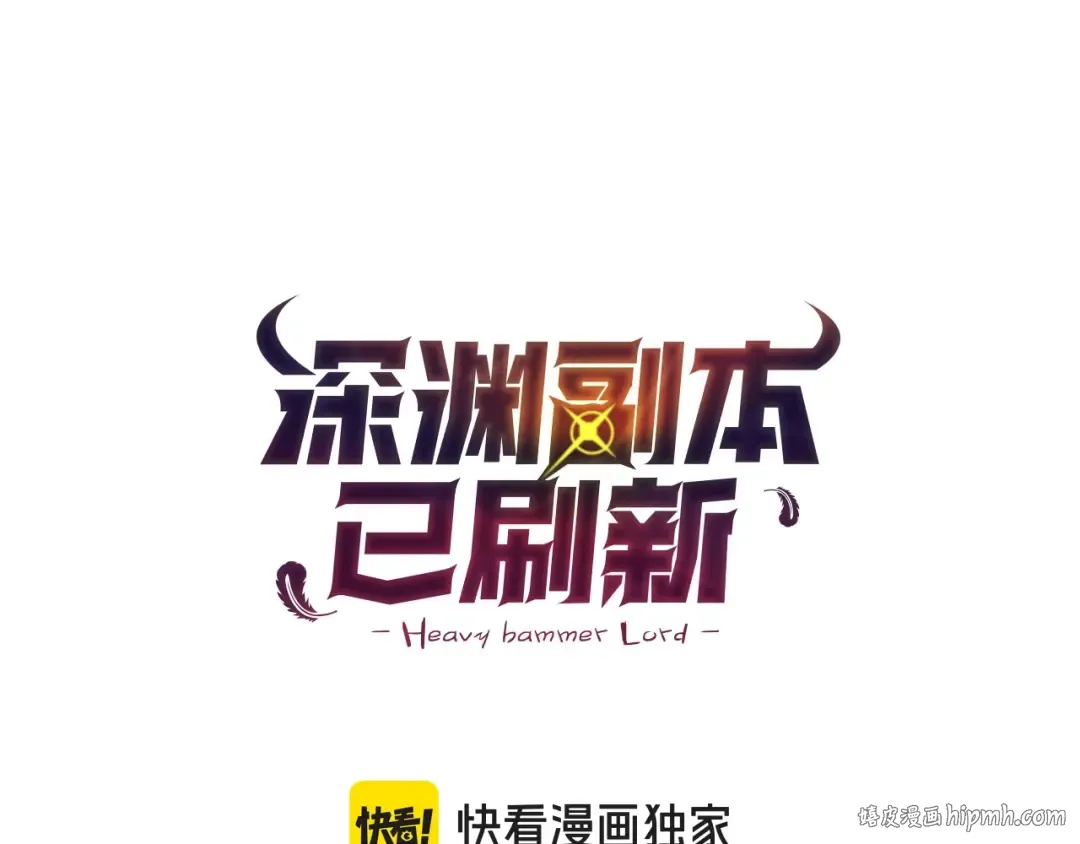 第5话 地下城boss怪 第64页