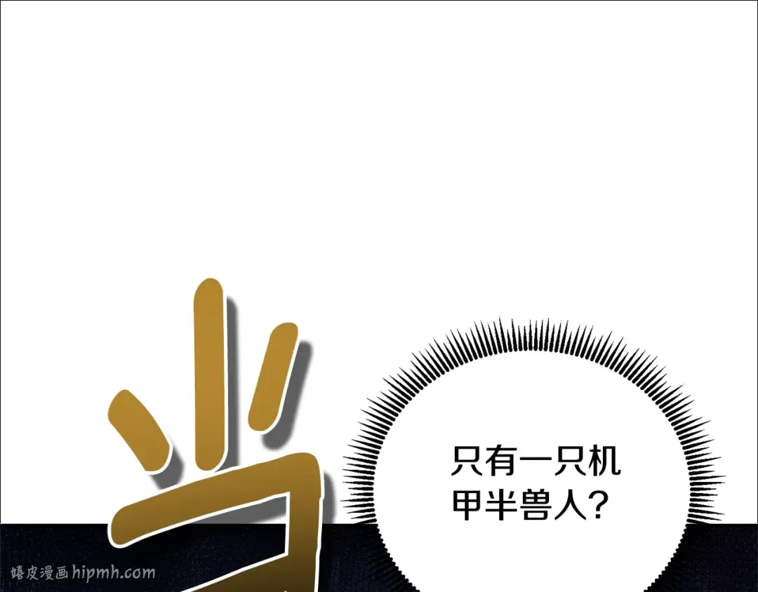 第5话 地下城boss怪 第72页