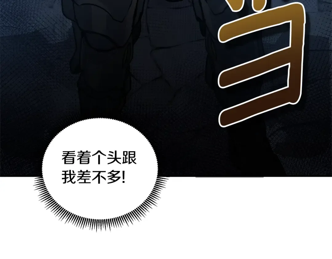 第5话 地下城boss怪 第75页