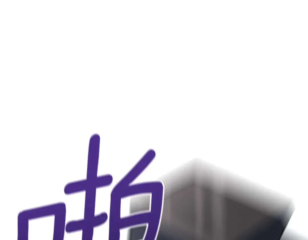 第5话 地下城boss怪 第79页