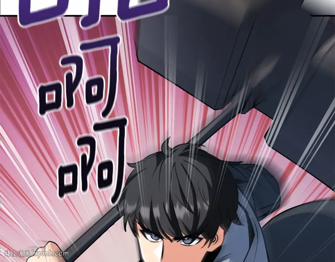 第5话 地下城boss怪 第80页