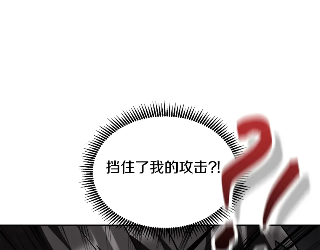 第5话 地下城boss怪 第91页