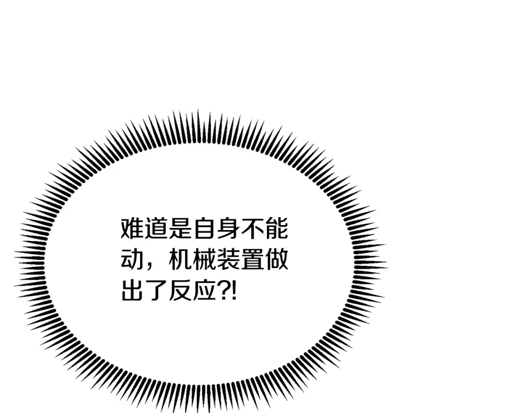 第5话 地下城boss怪 第93页