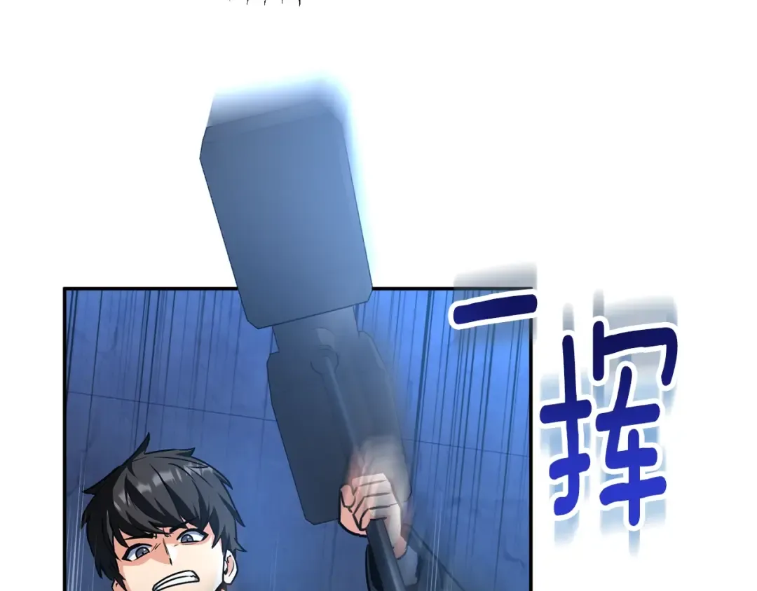 第5话 地下城boss怪 第94页