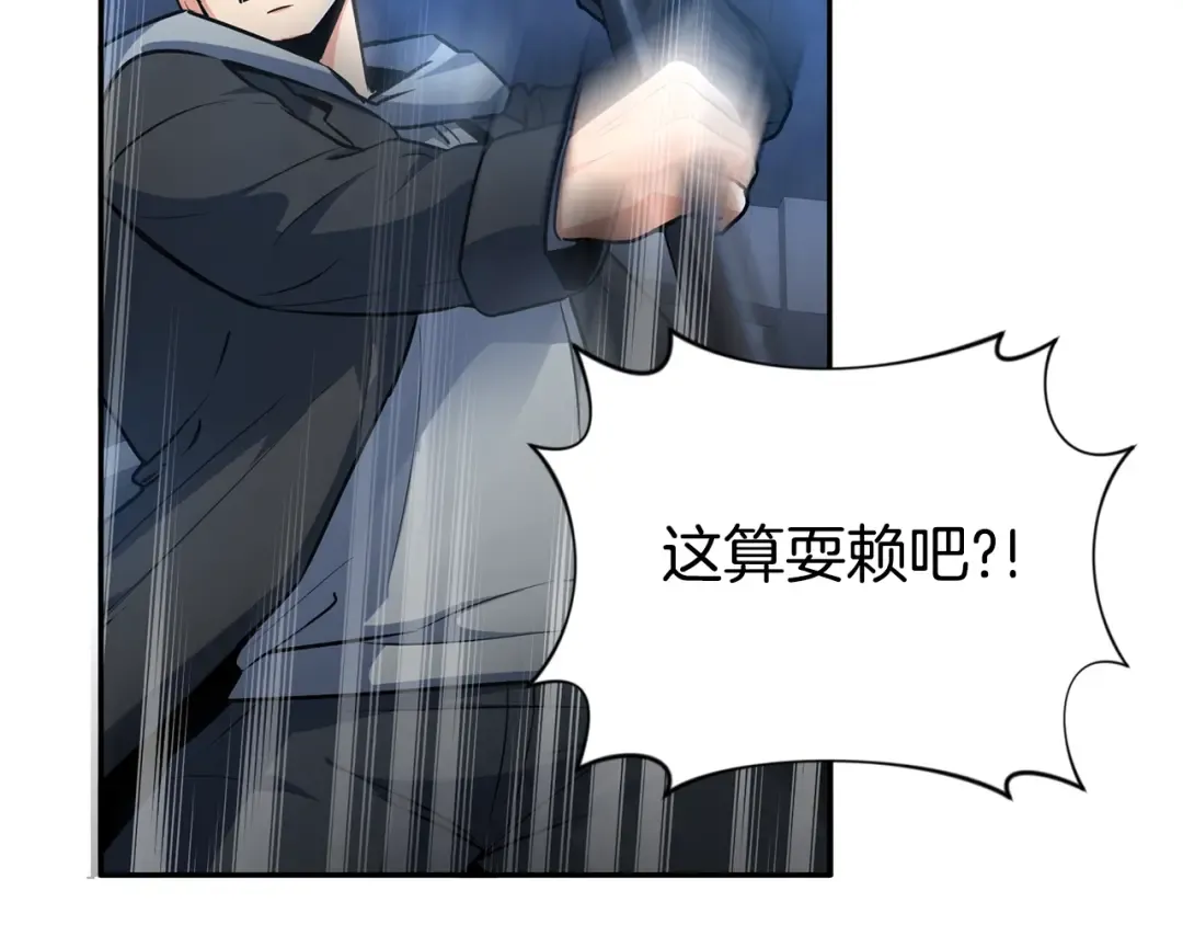 第5话 地下城boss怪 第95页