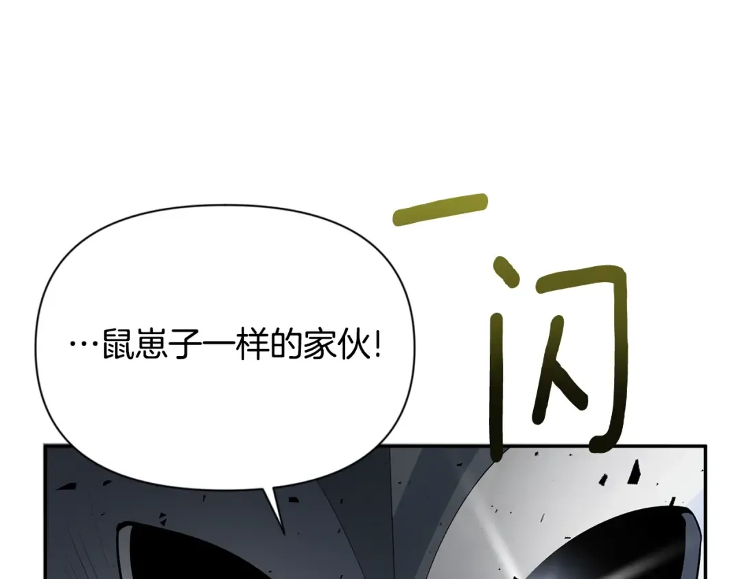 第5话 地下城boss怪 第102页