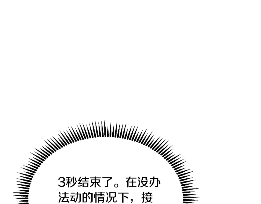 第5话 地下城boss怪 第105页