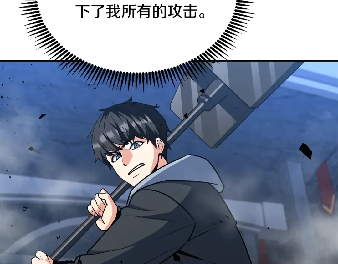 第5话 地下城boss怪 第106页