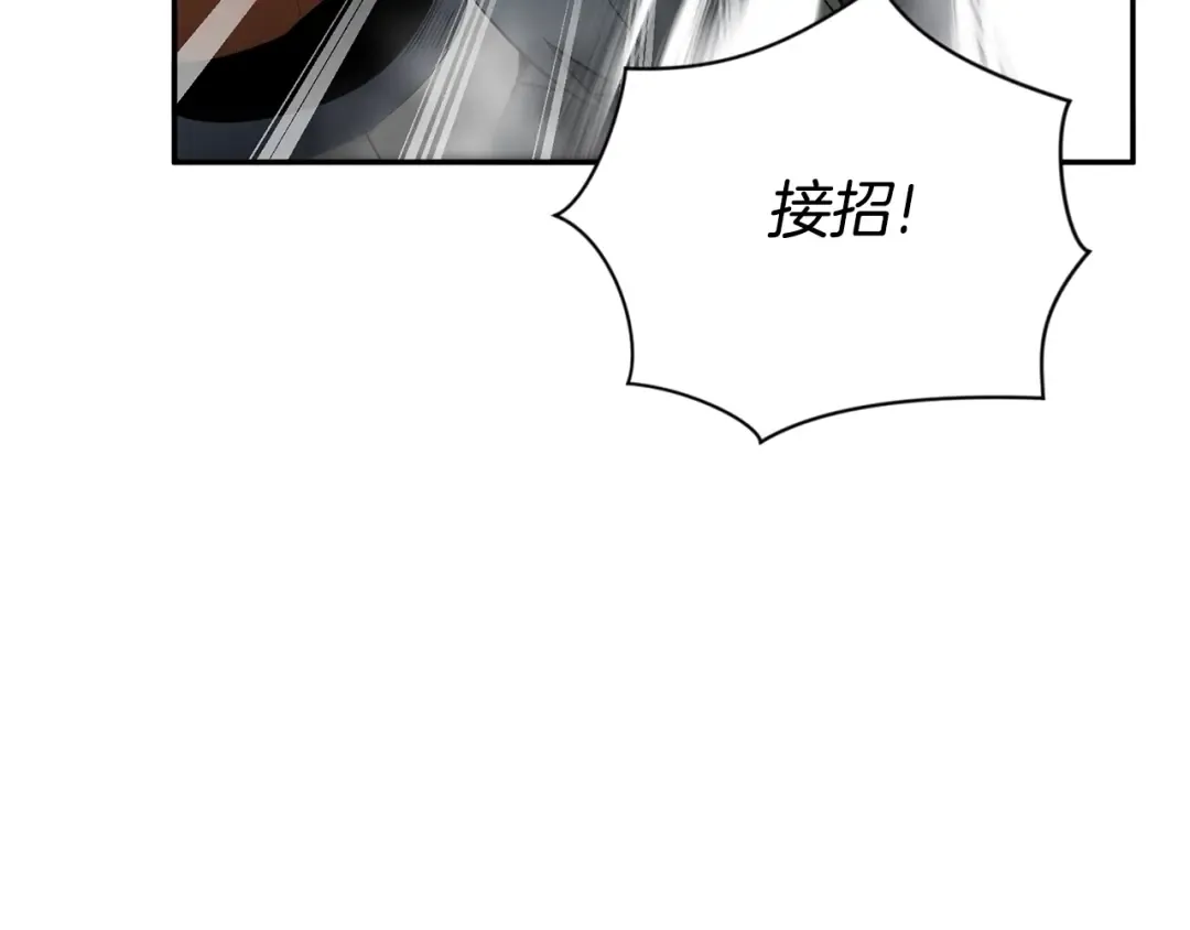 第5话 地下城boss怪 第111页
