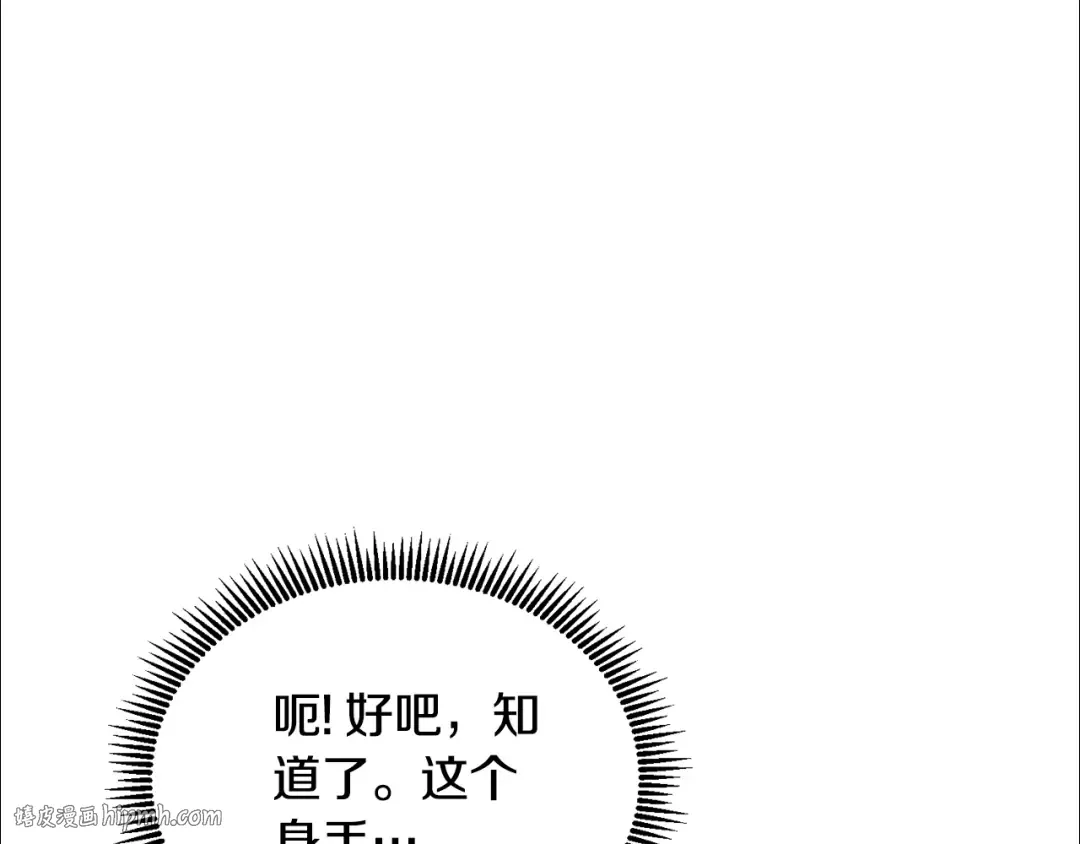 第5话 地下城boss怪 第120页