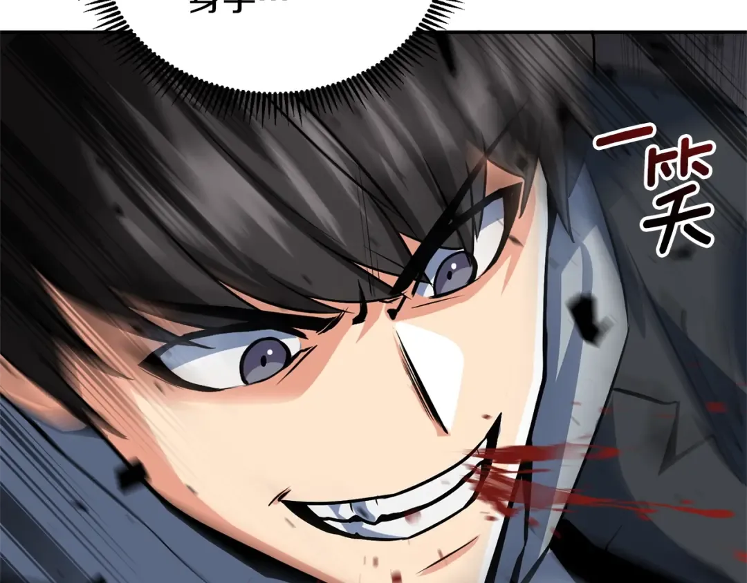 第5话 地下城boss怪 第121页