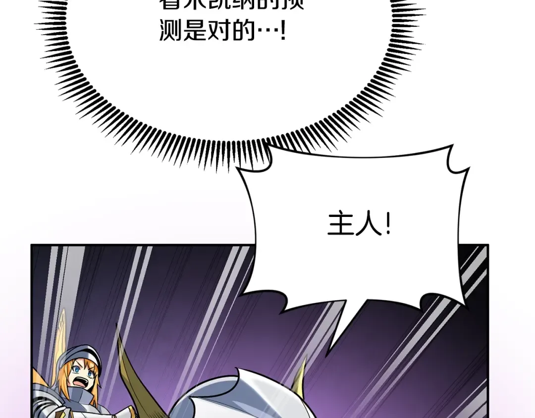第5话 地下城boss怪 第124页