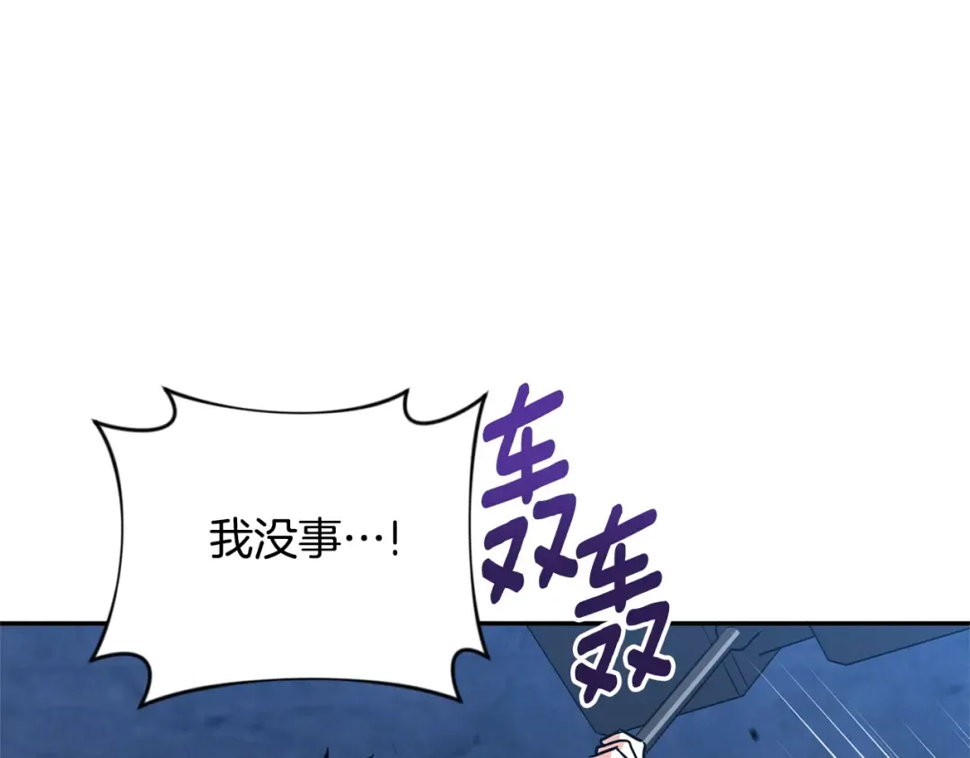 第5话 地下城boss怪 第127页
