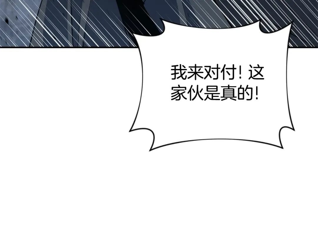 第5话 地下城boss怪 第129页
