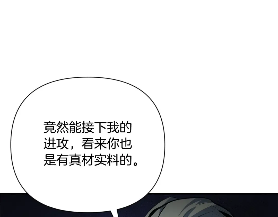 第5话 地下城boss怪 第130页