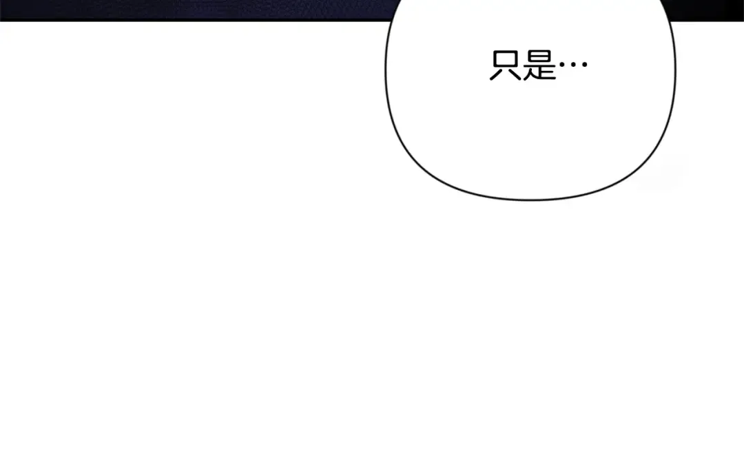 第5话 地下城boss怪 第133页