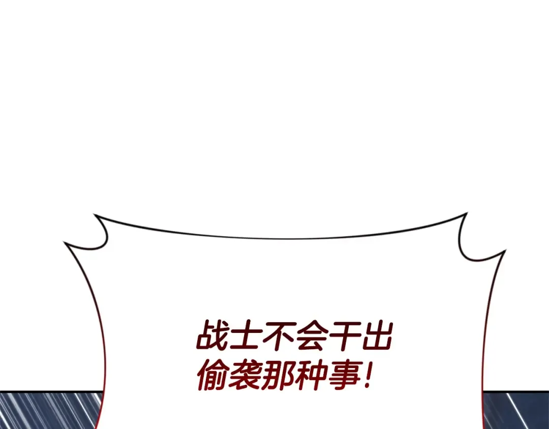 第5话 地下城boss怪 第134页